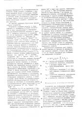 Устройство для отображения информации на экране электронно- лучевой трубки (патент 530338)