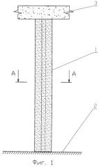 Способ усиления железобетонной колонны (патент 2494204)