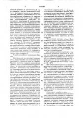 Устройство для биологической очистки газов (патент 1646584)