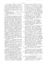 Способ определения никотинамидадениндинуклеотида окисленного (патент 1335570)