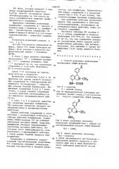 Способ получения производных изохинолина или их фармацевтически пригодных аддитивных кислых солей (патент 1400505)