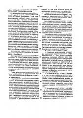 Подвесное осветительное устройство (патент 1831637)