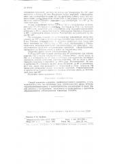 Способ получения основного трифенилметанового красителя (патент 91564)