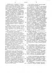 Ротационный вискозиметр (патент 1092381)