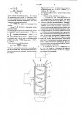 Устройство для свч-обработки семян (патент 1787346)