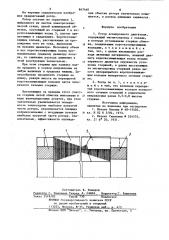 Ротор асинхронного двигателя (патент 847440)