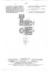 Распылительная головка (патент 606631)