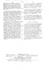 Способ получения полиметиленферроценилена (патент 647315)
