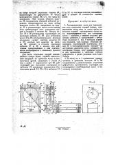 Автоматические весы для определение веса отдельных порций товара, суммирования этого веса и счета отдельных порций, пропущенных через весы (патент 28670)