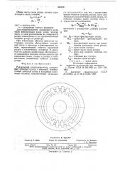 Редукторный электродвигатель (патент 650168)