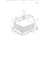 Способ заправки стопой бумаги самонаклада печатных машин и устройство для его осуществления (патент 103273)
