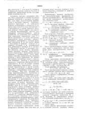Устройство для измерения температуры (патент 769359)