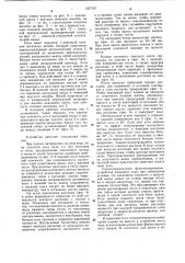 Индукционная печь для плавки окисных материалов (патент 1057767)