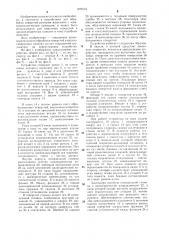 Устройство для обработки отверстий (патент 1278115)