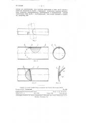 Обратный клапан для магистральных трубопроводов (патент 120105)