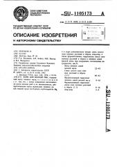 Корм для молоди рыб (патент 1105173)
