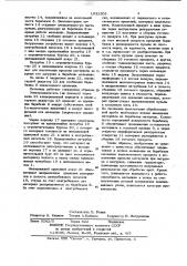 Планетарная мельница (патент 1031505)