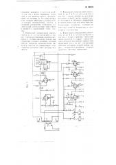 Переносный ультразвуковой дефектоскоп (патент 98276)