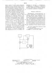 Формирователь синхронизирующих импульсов (патент 653759)
