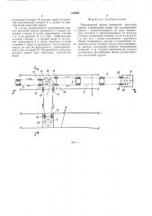 Передвижной пролет подвесной канатной дороги (патент 515680)