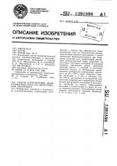 Способ изготовления минераловатных плит на синтетическом связующем (патент 1391898)