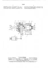 Машина для сварки трением (патент 323222)