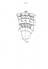 Лопастное колесо гидродинамической передачи (патент 1079927)