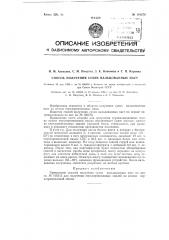 Способ получения сухих вальцованных паст (патент 116270)