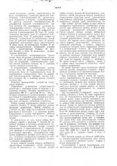 Комплексное телемеханическое устройство (патент 525147)