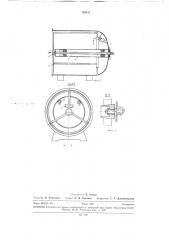 Устройство для нанесения покрытий в вакуум^ ьиблиотека (патент 268121)