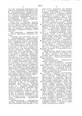 Пьезоэлектрический вибродвигатель (патент 995161)
