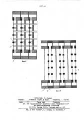 Электролитическая ячейка фильтрпрессного типа (патент 557121)