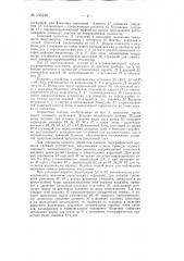 Топографический проектор (патент 135238)