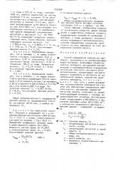 Способ определения количества препарата, нанесенного на целлюлозосодержащий материал (патент 1735768)