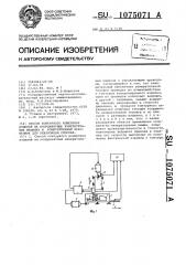 Способ контурного измерения изделий на координатных измерительных машинах и измерительный наконечник для реализации способа (патент 1075071)