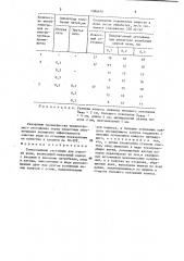 Тонкослойный отстойник для очистки воды (патент 1386676)