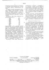 Способ получения железосодержащего пигмента (патент 649732)