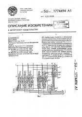 Пересчетное устройство в коде фибоначчи (патент 1774494)