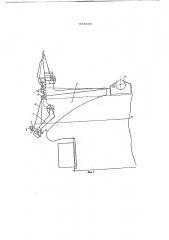 Устройство для притопления ваеров на судах кормового траления (патент 683696)