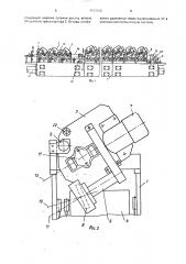 Обдирочно-шлифовальный станок (патент 1703403)