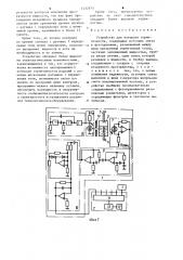 Устройство для контроля герметичности (патент 1232975)