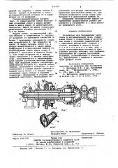 Устройство для перемещения заготовок в нагревательной печи (патент 911112)