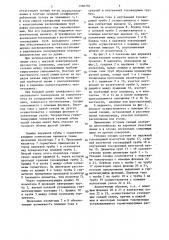 Трехфазный токопровод высокого напряжения (патент 1350730)
