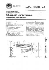 Оросительная система (патент 1625442)