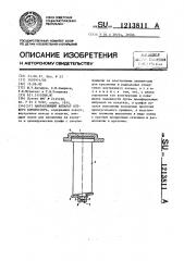 Направляющий аппарат осевого компрессора (патент 1213811)