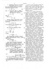 Способ прокатки полос (патент 1435332)