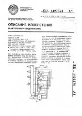 Устройство для подсчета числа единиц двоичного кода по модулю к (патент 1427574)