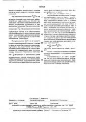 Редукционно-охладительная установка (патент 1688029)