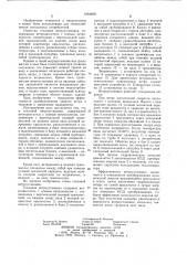Тепловая ветроустановка (патент 1064039)