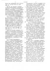 Способ получения производных 3(2н)пиридазинона (патент 1577696)